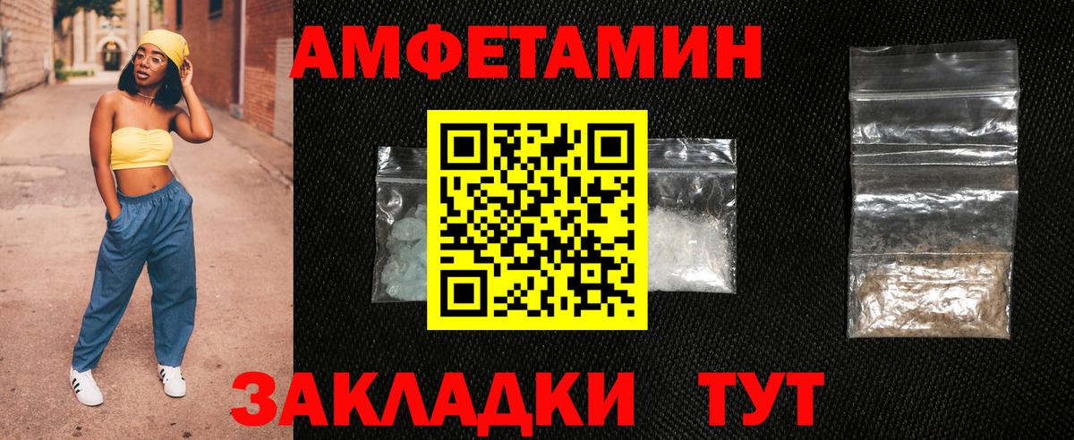 Амфетамин Premium  Вход с VPN  АМФЕТАМИН  Сафоново  Amphetamine 