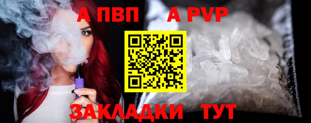 Сафоново  A PVP VHQ  Вход с VPN  Alfa_PVP мука  A PVP  A-PVP кристаллы 