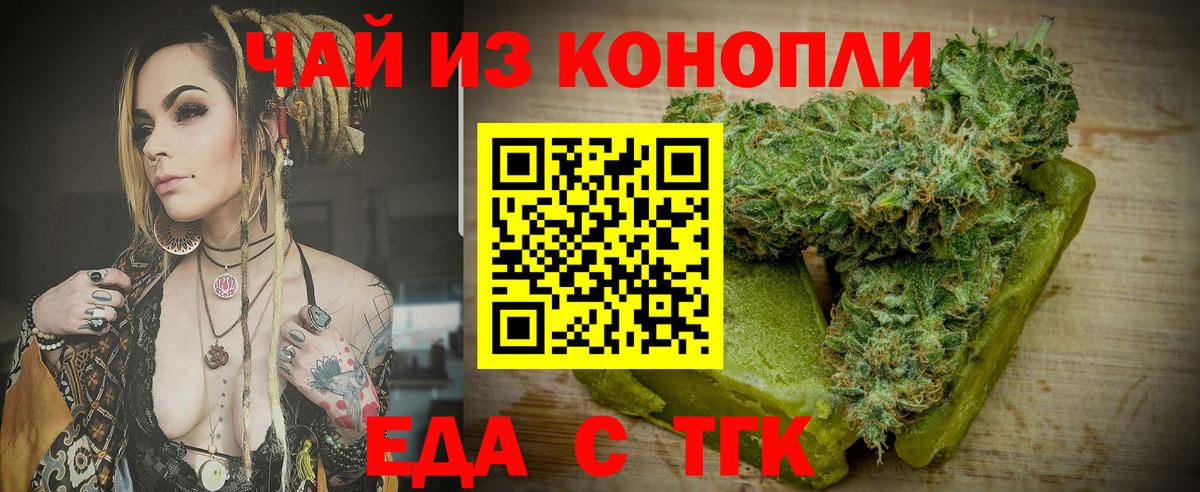 Сафоново  Canna-Cookies конопля  Вход с VPN 
