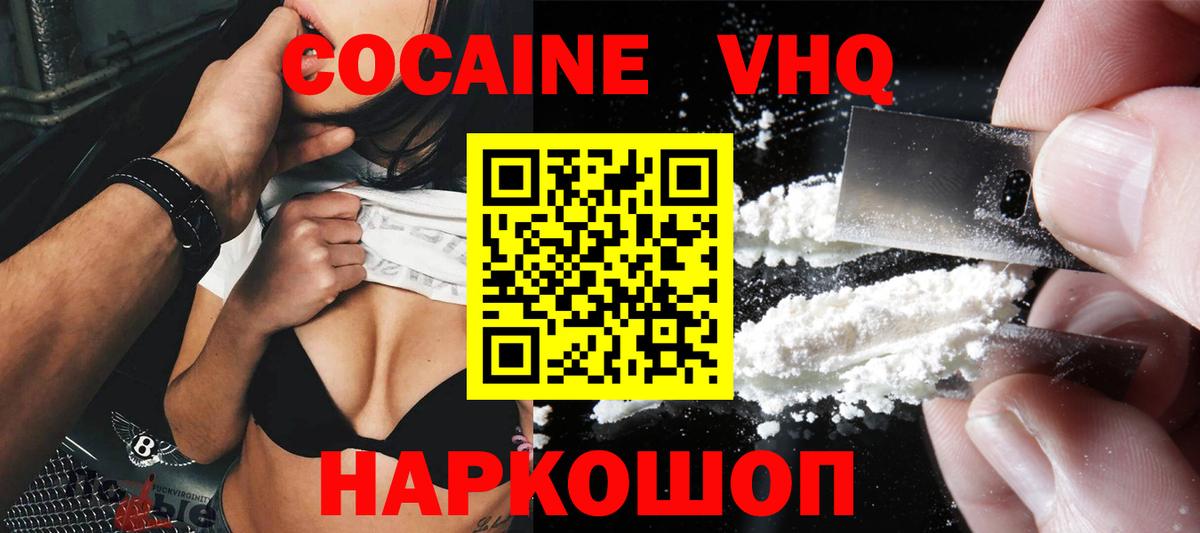 Сафоново  КОКАИН  Cocaine 98%  Вход с VPN  Кокаин Боливия 