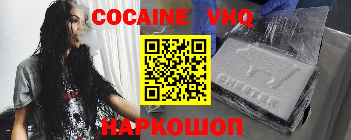 COCAIN Колумбийский Сафоново