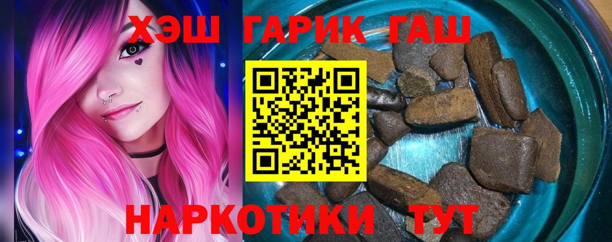 ГАШИШ хэш  как найти закладки  ГАШ ice o lator  Сафоново  Вход с VPN  ГАШ 
