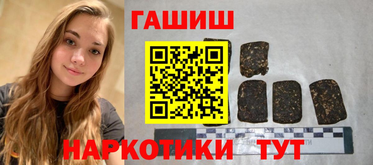 ГАШИШ hashish Сафоново