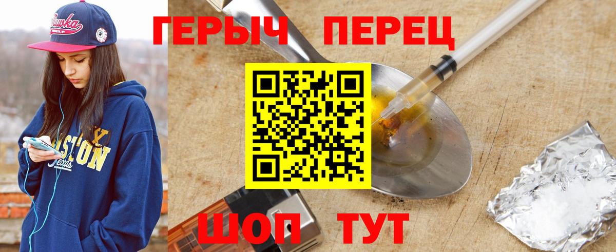 ГЕРОИН VHQ  ГЕРОИН  Сафоново  Вход с VPN 