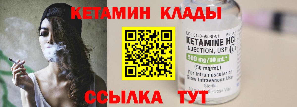   рабочий сайт  Кетамин ketamine  Вход с VPN  Сафоново 