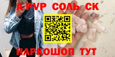 синтетический гашиш Севастополь