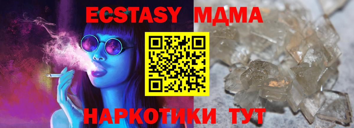 Сафоново  MDMA кристаллы  Вход с VPN  MDMA VHQ 