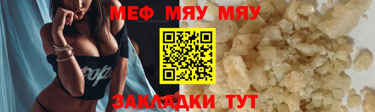 Сафоново  Меф  Мефедрон мяу мяу  Вход с VPN  Мефедрон mephedrone  Мефедрон 
