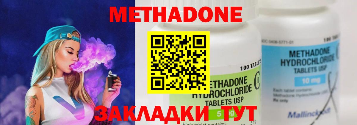 Сафоново  МЕТАДОН мёд  МЕТАДОН мёд  Вход с VPN 