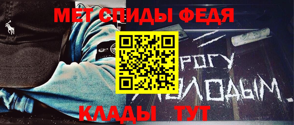 Сафоново  МЕТАМФЕТАМИН винт  Вход с VPN 