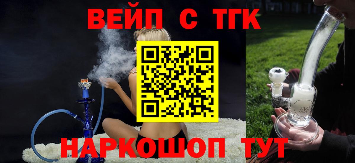 Дистиллят ТГК Wax  Вход с VPN  Сафоново 