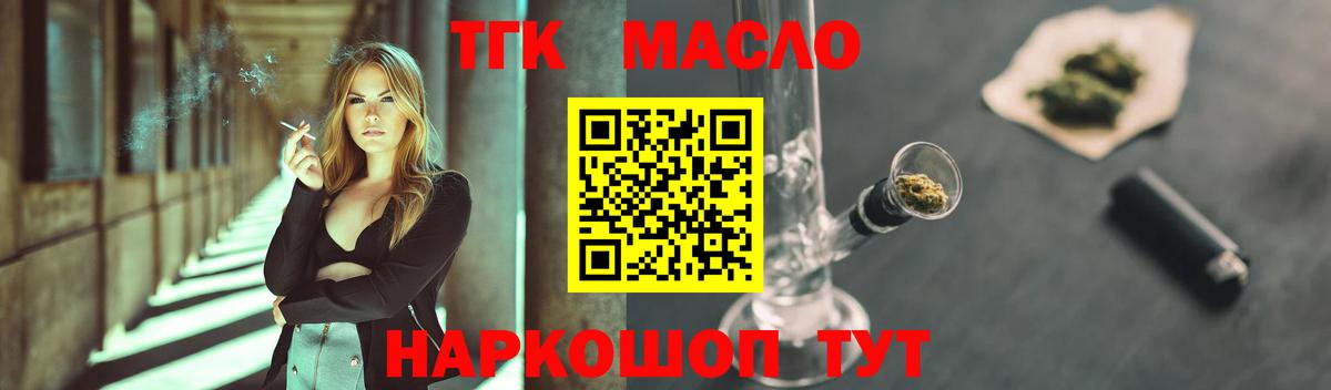 Дистиллят ТГК Wax Сафоново